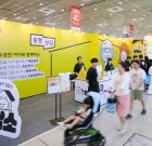 اطلاعات رفاه مسکونی LH ، نمایشگاه مشترک Coex'Baby 'زوج تازه متاهل که اطلاعاتی را برای تثبیت فعالیت های مسکونی ارائه می دهند