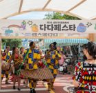 Seongbuk -gu ، دومین جشنواره فرهنگ خیابان Seongbuk 'Tadafesta'